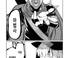 파티에서 추방당하는 마법사.manhwa