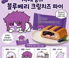 빵팔지에.jpg