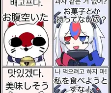 국기소녀) 입맛 다시는 일본에 화들짝 놀람