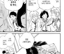 못생긴 계집애들이 모여가지고.manhwa