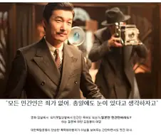 영화 암살에서 우리나라 독립운동이 테러가 아님 보여주는 명대사
