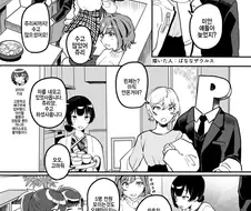 @) 대학입시결과 보는 카호쨩.manga