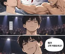 AI) 뺨때리기 대회 하는 만화
