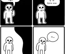 어둠을 밝히는 법.manhwa