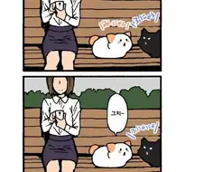말하는 고양이 만화.manhwa