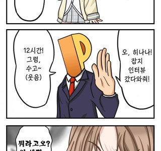 @) 행복 마스터 히나나.manga