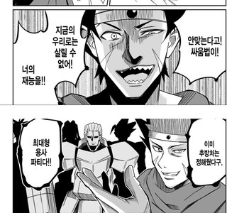 용사파티에 추방당하는 만화