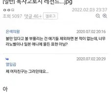 작가님 일본 애니를 너무 많이 본 거 아님?.jpg