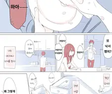 낙서를 자주하는 여친 .manwha