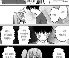 근친은 되지만 미성년자는 안 되는.manhwa