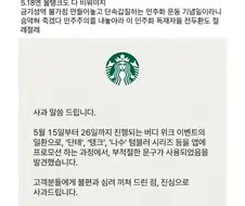 스타벅스 사태 전용진 든든한 아군 등장