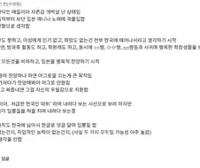 일뽕에게 무자비한 폭력을 가하는 유튜브 댓글