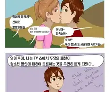 같은 반 애들을 전부 ㅇㅅ시킨 초등학생.manhwa