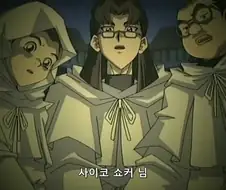유희왕]양심없는 사이코쇼커