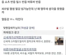 원피스) 앵무새론에 열불터지는 디씨인들