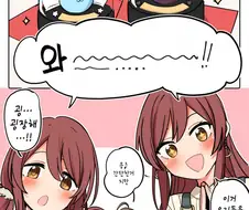 [@] 선물을 만들어준 치유키.manhwa