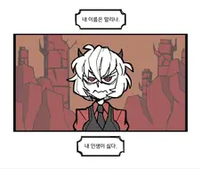 [헬테이커] 공식단편만화 - 말리나