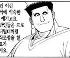 식객보다 개뜬금없이 생각난 것
