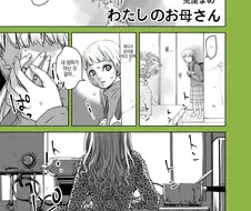 친엄마를 잡아먹고 의태한 괴물 이야기.manhwa