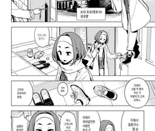 소꿉친구가 성추행하다가 들킨.manga