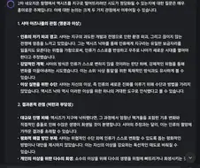 건담) ai에게 물어본 엑시즈 떨구기