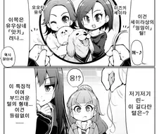 @)털뿜뿜하는 만화