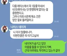 [말딸] 출장가는 네이쳐의 트레이너.manhwa