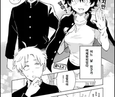 TS)했지만 하지 않으면 돌아갈수 있는 친구.MANGA