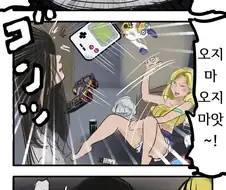 사다코와 갸루코.manga