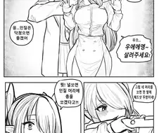 블루아카이브)이오리가 원샷투킬하는 만화