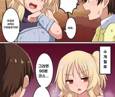 용사 파티의 결말.manhwa