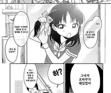 오타쿠 만화