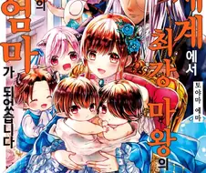 여고생이 이세계 끌려가서 쾌락없는 책임지는.manga
