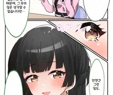 [@] 결혼에 대한 후유코의 생각