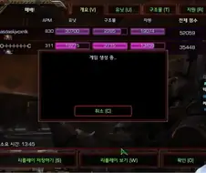 스타1 사실상 사형선고네