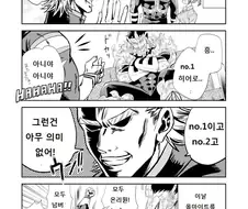 히로아카)엔데버가 올마이트를 싫어하는 이유.manga