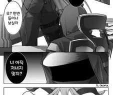 명일방주] 마지막 카프리니 처녀.manhwa