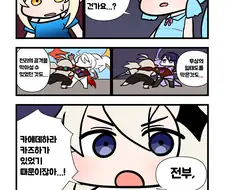 원신) “전부 카즈하 덕분이잖아!”