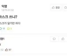 너는 마스크 쓰냐.jpg