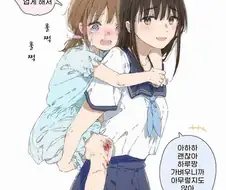 10년 뒤 키 차이가 반전된 사촌 자매.manhwa