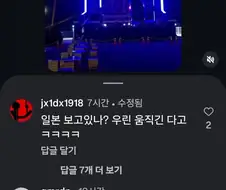 씹권브이) 아 존나 부끄럽다