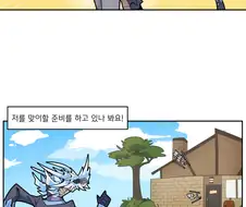 몬헌) 아이스본 신입 참전하는 만화- 고룡종편
