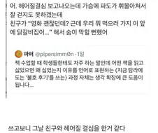 닭갈비 때문에 호흡곤란 온 사람