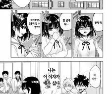 옆자리 여학생을 초능력으로 능욕하는.manga