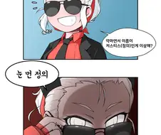 [헬테이커] 저스티스 만화