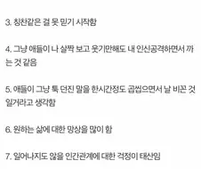 자존감 낮은 사람들 특징.jpg