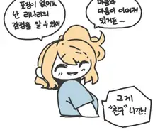 [럽라] 옛날에 그린 만화