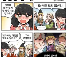 조선엘프) 장이족이 이유없이 친절했던 이유.manhwa
