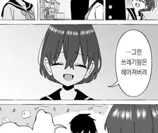 바람피우는 여친이 있는 소꿉친구.manga