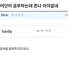 어이없는 영단어
